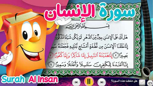 عدنان معلم القرآن | الإنسان