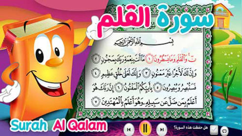 عدنان معلم القرآن | القلم